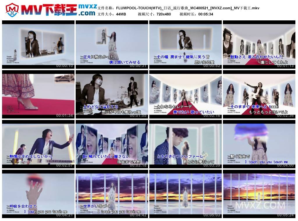 FLUMPOOL-TOUCH(MTV)_日语_流行歌曲_MC400521